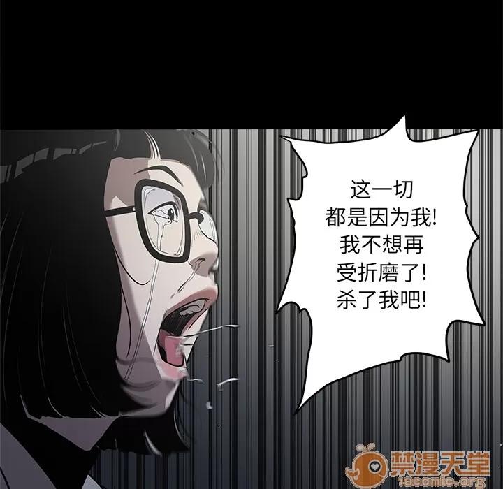 七公主 七公主 | 第2话 第101页