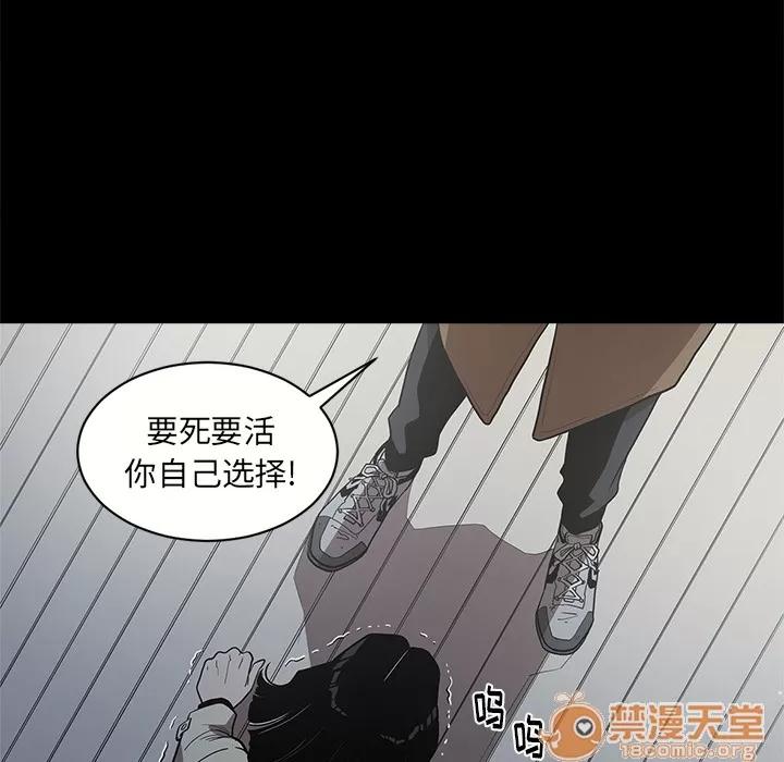 七公主 七公主 | 第2话 第103页