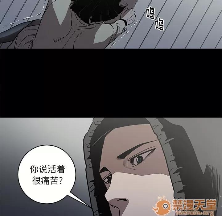 七公主 七公主 | 第2话 第104页