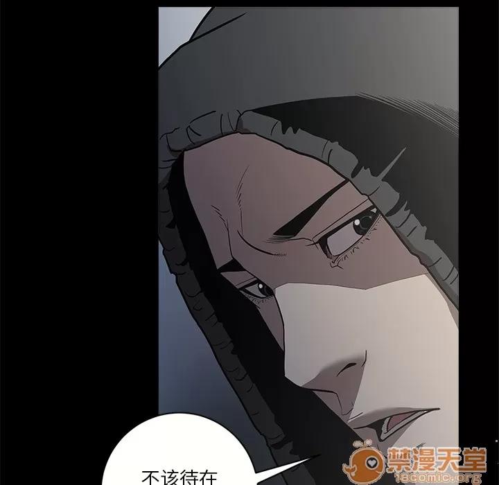 七公主 七公主 | 第2话 第109页