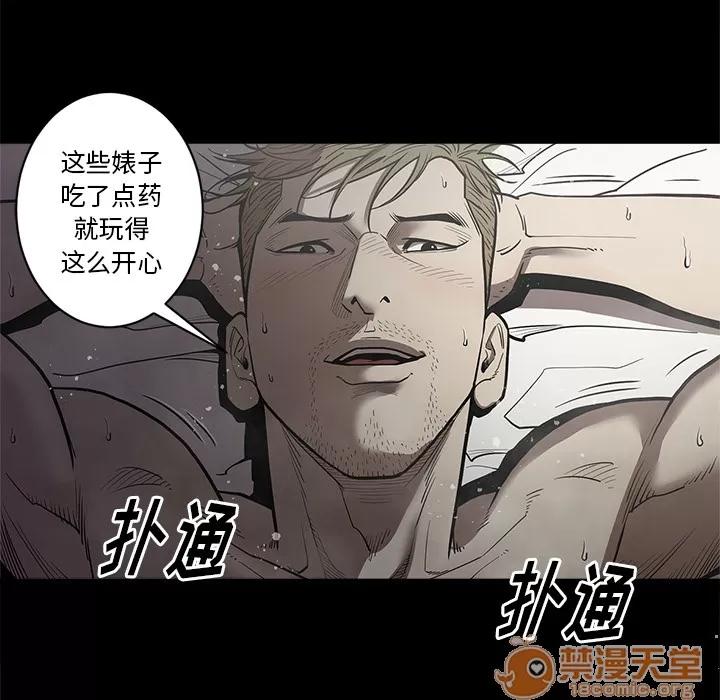 七公主 七公主 | 第3话 第46页