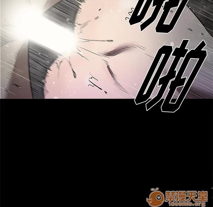 七公主 七公主 | 第3话 第75页