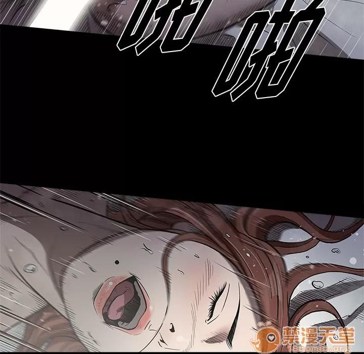 七公主 七公主 | 第3话 第85页