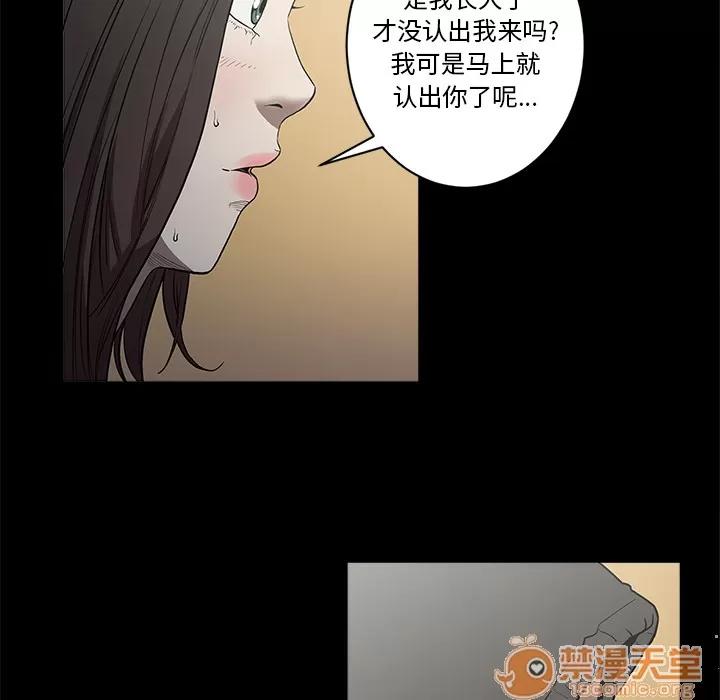 七公主 七公主 | 第5话 第35页
