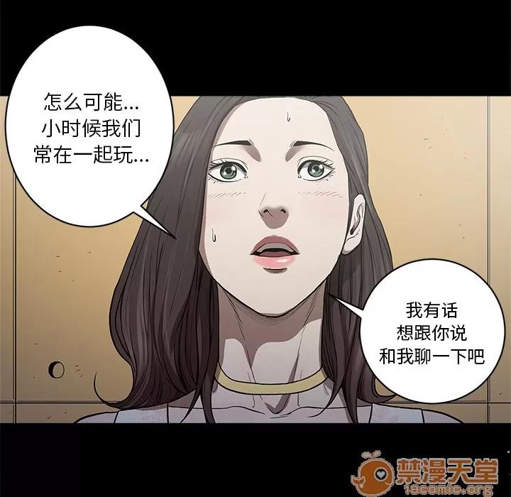 七公主 七公主 | 第5话 第37页