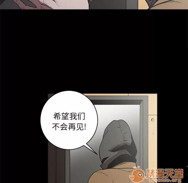 七公主 七公主 | 第5话 第39页