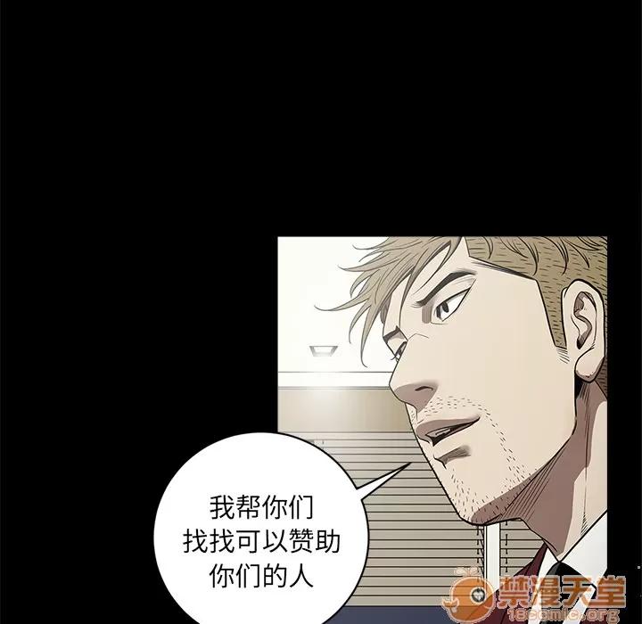 七公主 七公主 | 第5话 第56页
