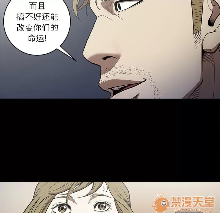 七公主 七公主 | 第5话 第60页