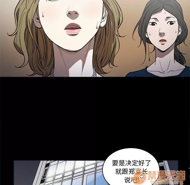 七公主 七公主 | 第5话 第61页