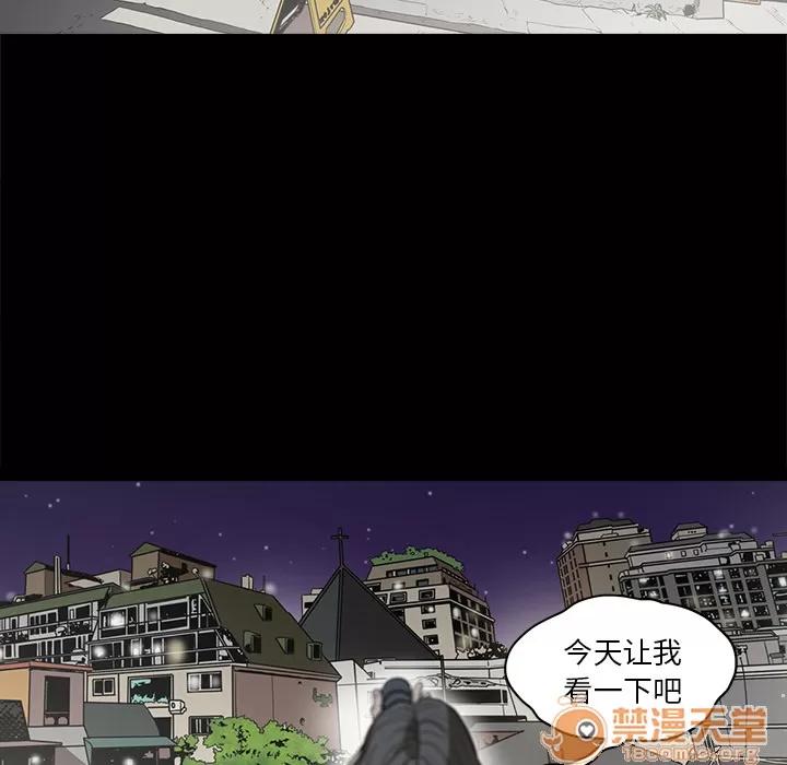 七公主 七公主 | 第5话 第66页