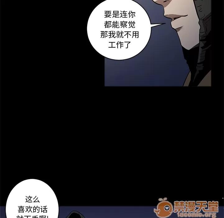 七公主 七公主 | 第5话 第84页