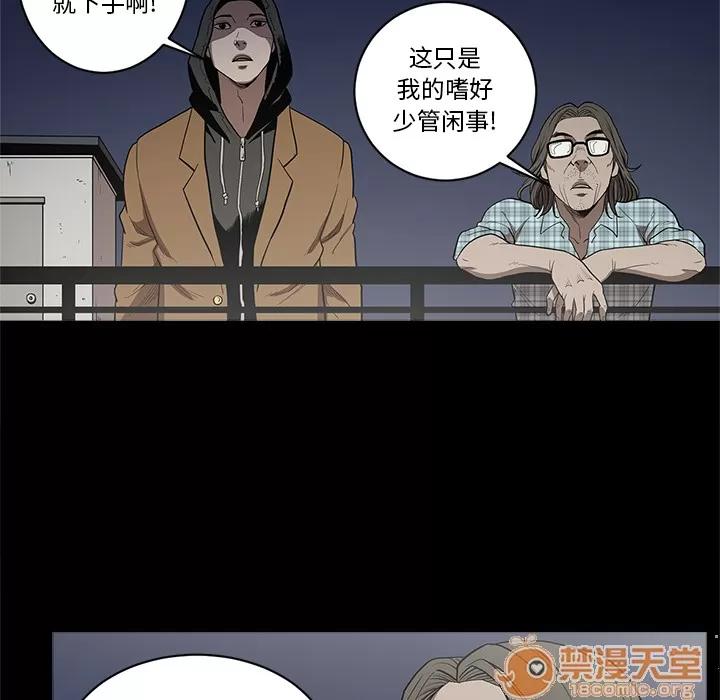 七公主 七公主 | 第5话 第85页