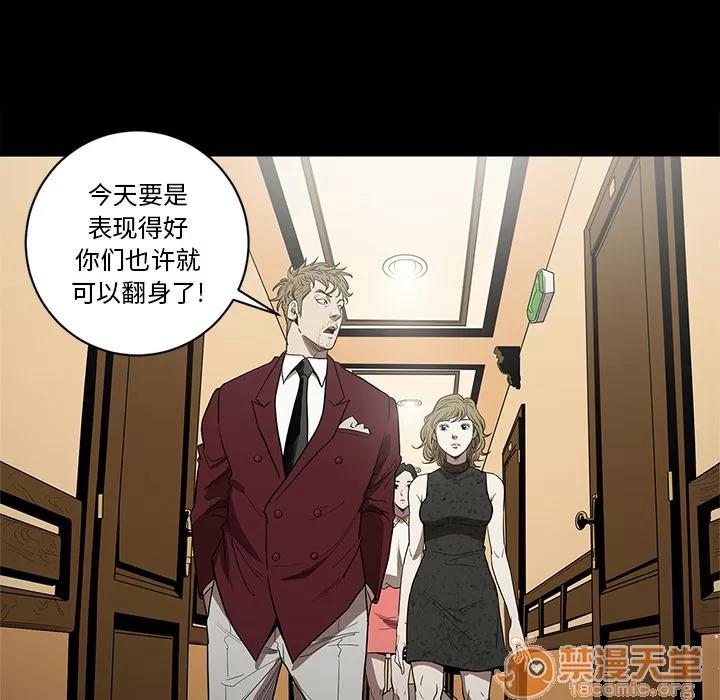 七公主 七公主 | 第5话 第102页