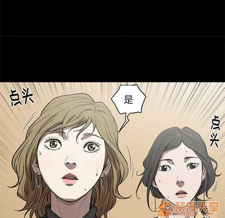 七公主 七公主 | 第5话 第106页