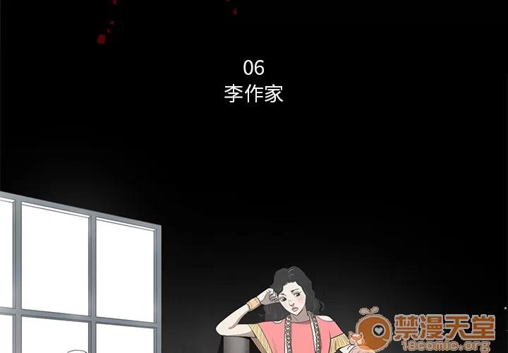 七公主 七公主 | 第6话 第3页