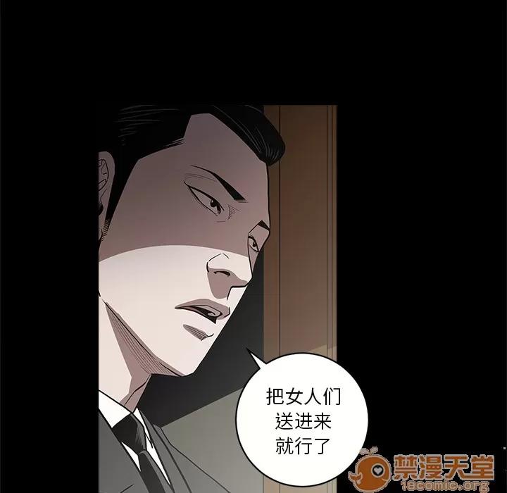 七公主 七公主 | 第6话 第11页