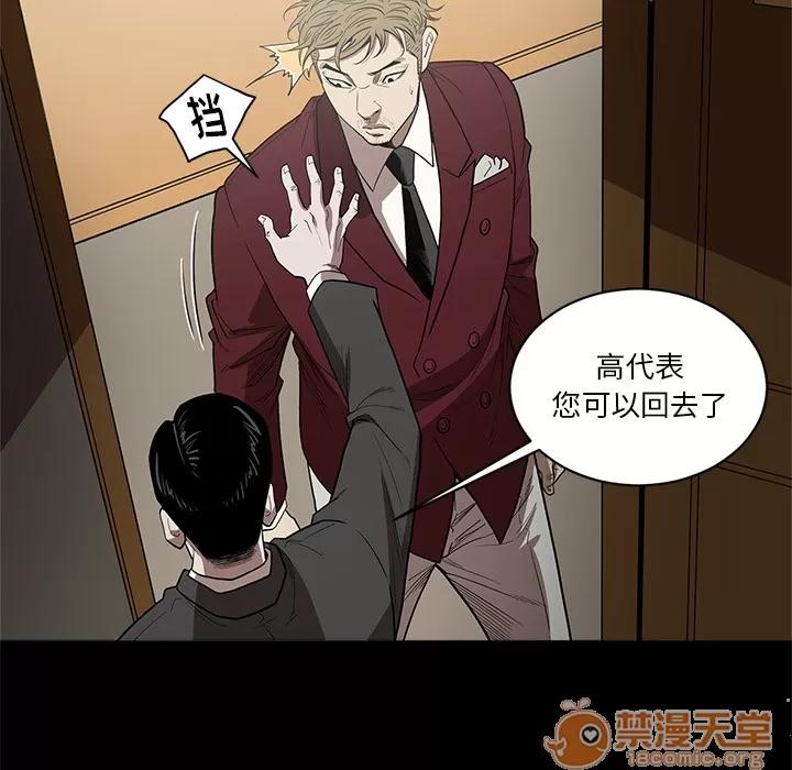 七公主 七公主 | 第6话 第14页