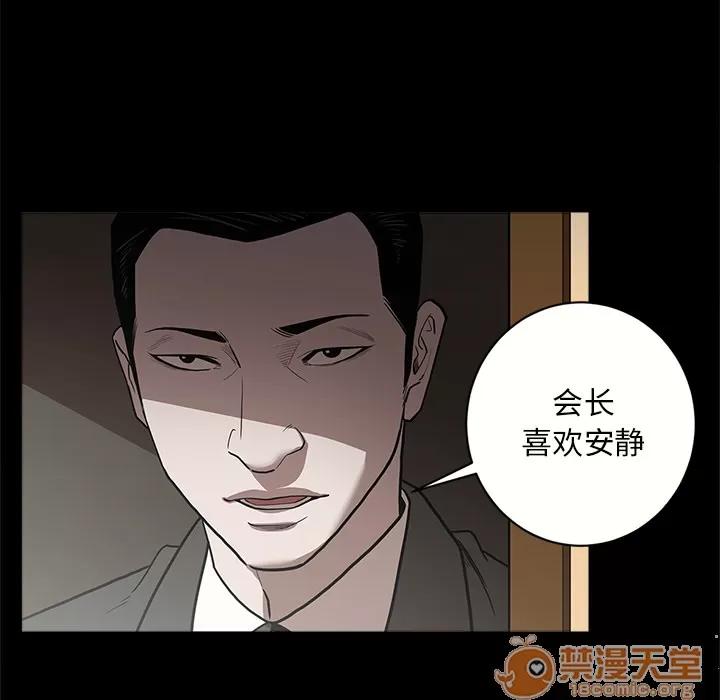 七公主 七公主 | 第6话 第16页