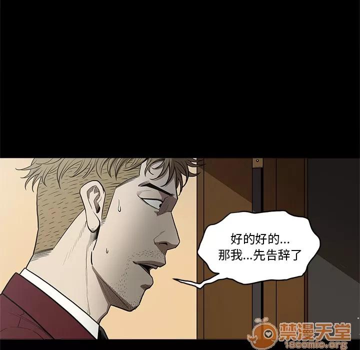 七公主 七公主 | 第6话 第17页