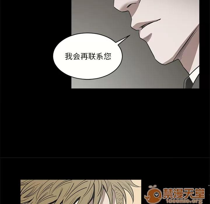 七公主 七公主 | 第6话 第19页