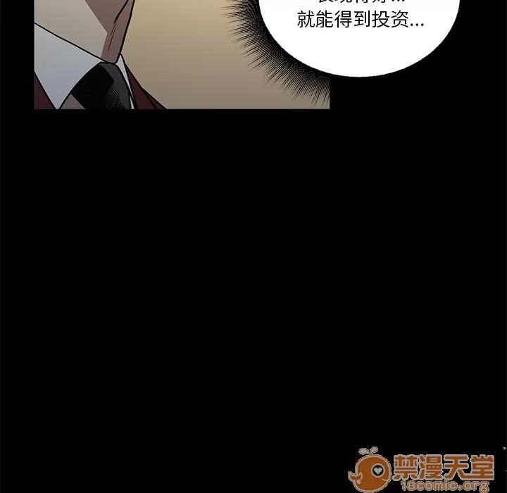 七公主 七公主 | 第6话 第26页