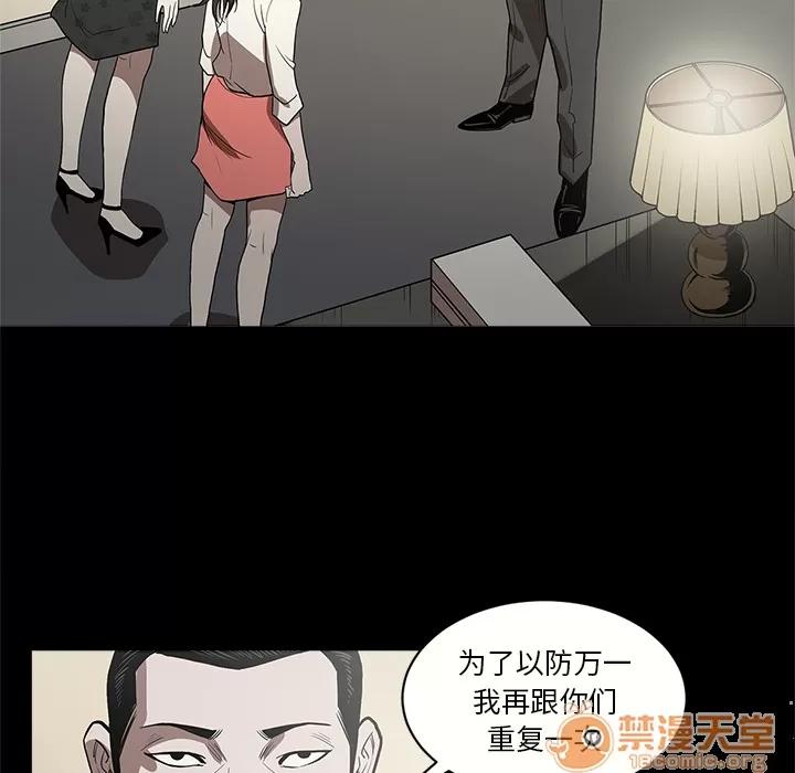 七公主 七公主 | 第6话 第28页