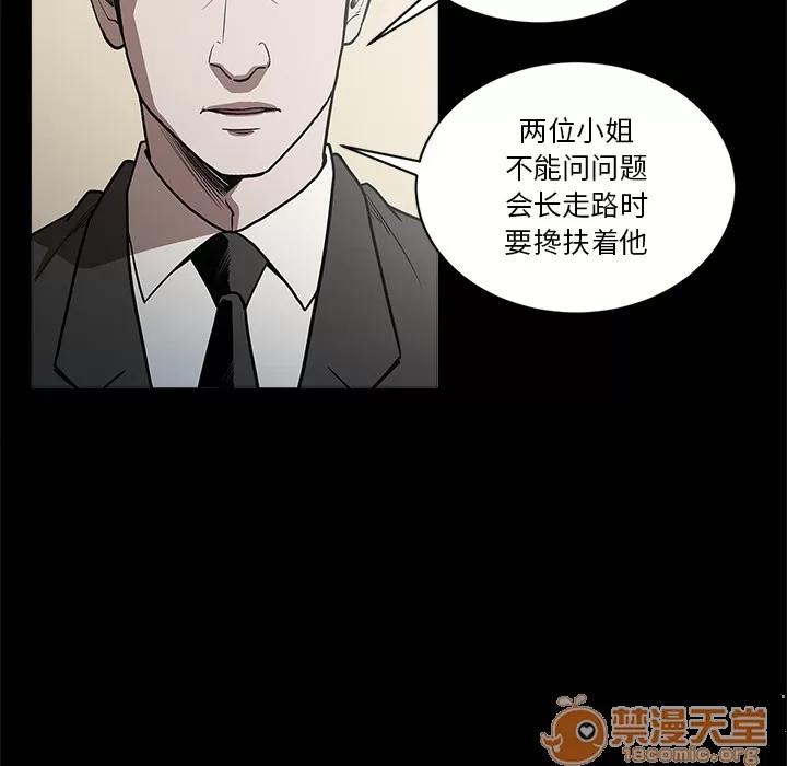 七公主 七公主 | 第6话 第29页