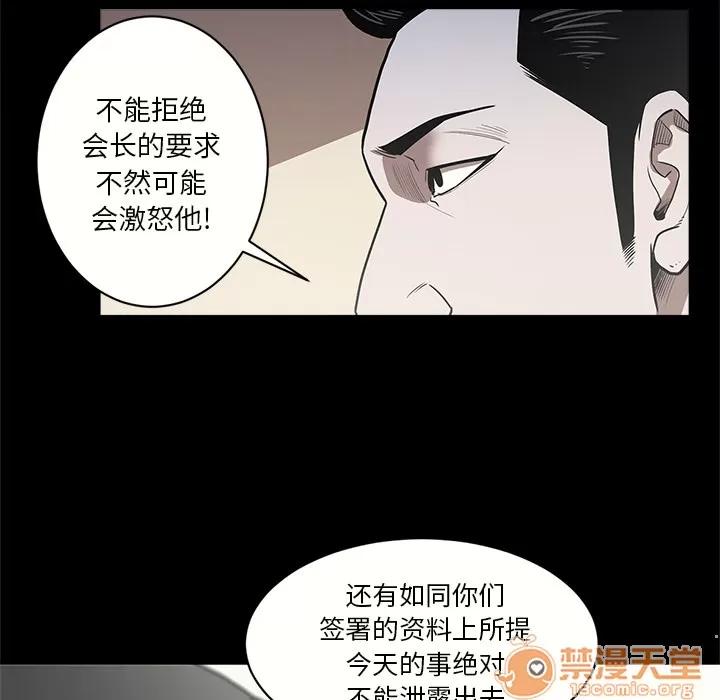 七公主 七公主 | 第6话 第30页