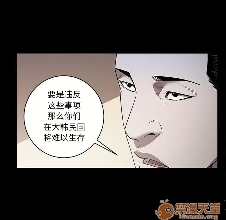七公主 七公主 | 第6话 第32页