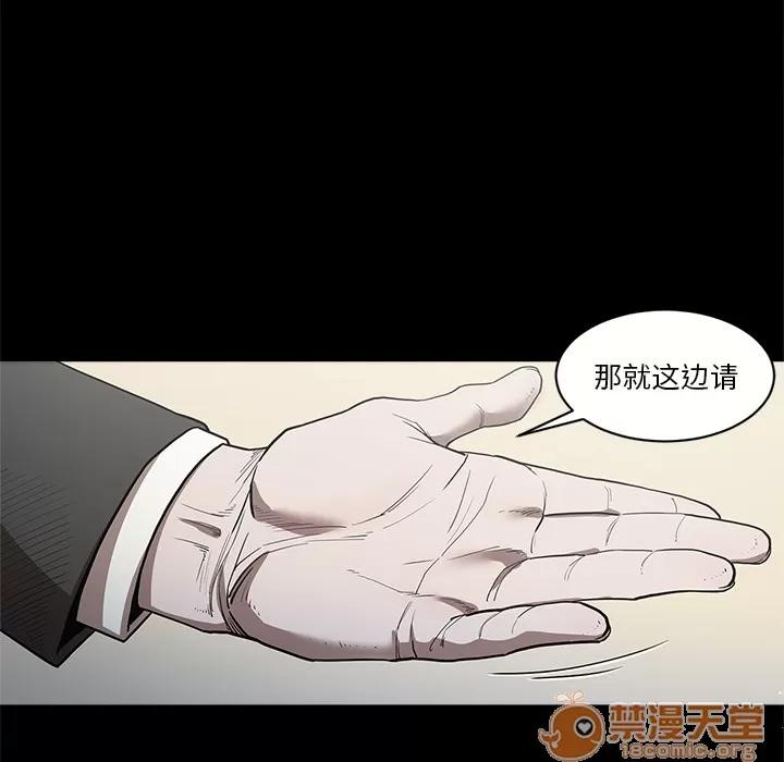 七公主 七公主 | 第6话 第34页