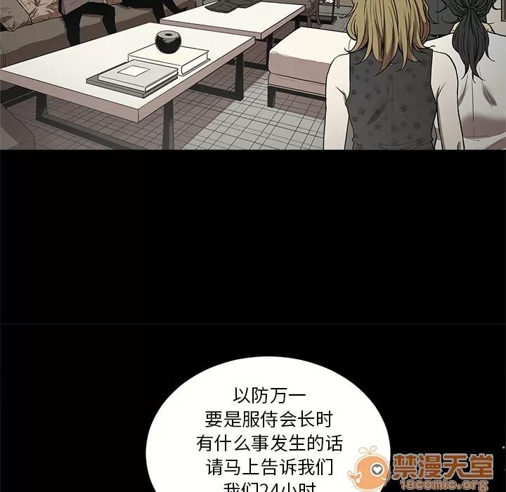 七公主 七公主 | 第6话 第36页
