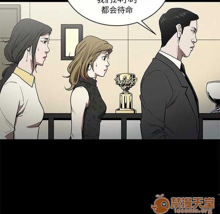 七公主 七公主 | 第6话 第37页