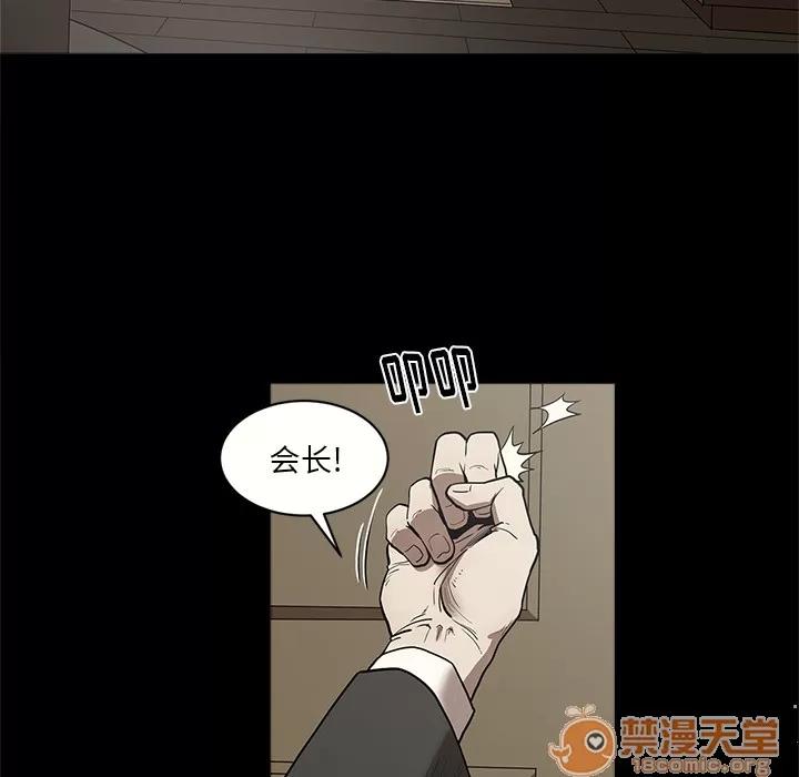 七公主 七公主 | 第6话 第39页