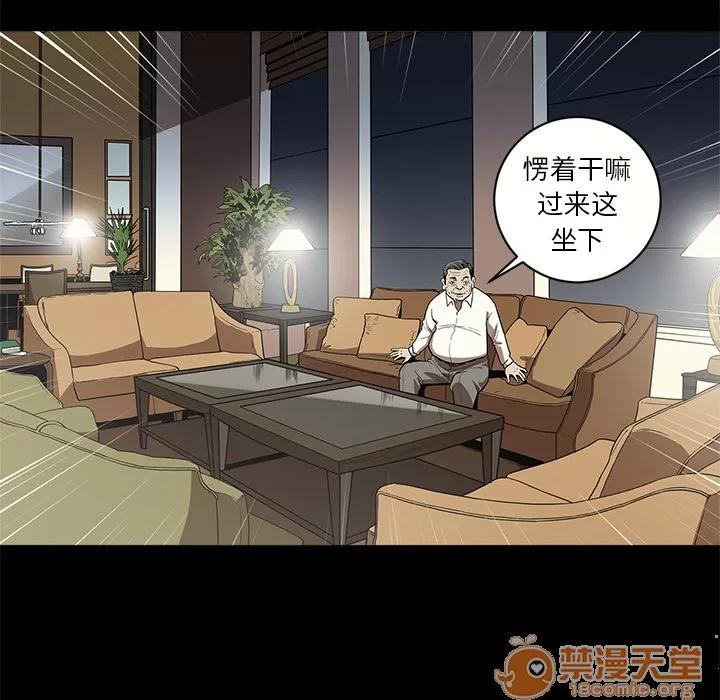 七公主 七公主 | 第6话 第46页