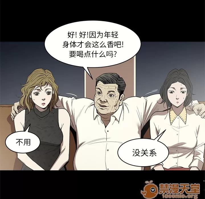 七公主 七公主 | 第6话 第53页