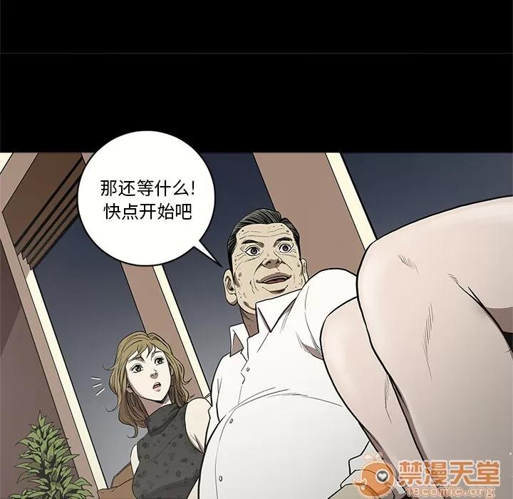 七公主 七公主 | 第6话 第54页