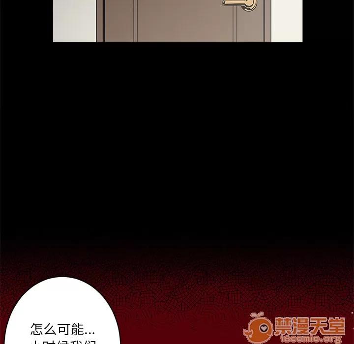 七公主 七公主 | 第6话 第66页