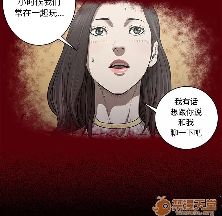 七公主 七公主 | 第6话 第67页