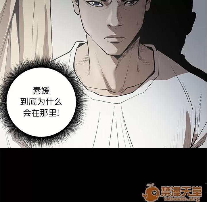 七公主 七公主 | 第6话 第70页
