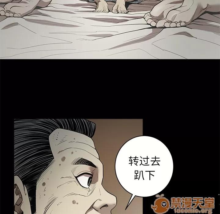 七公主 七公主 | 第6话 第82页