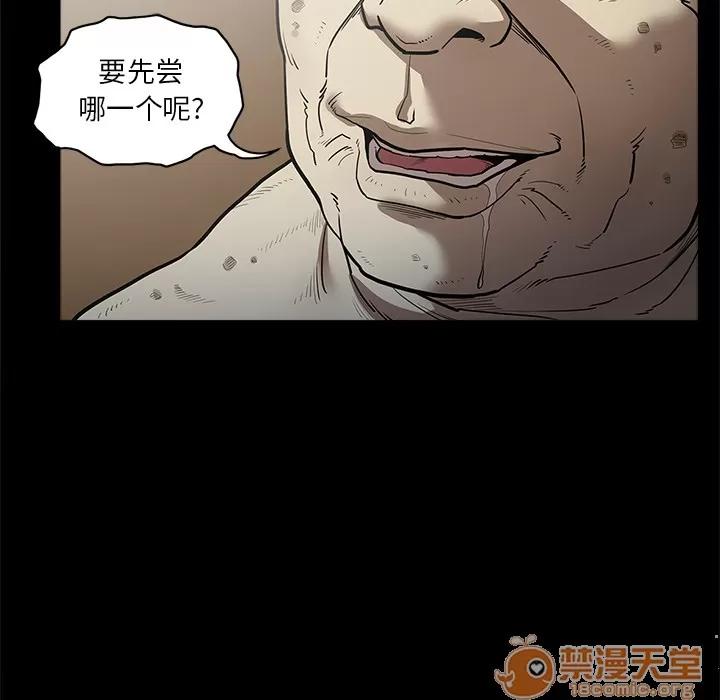 七公主 七公主 | 第6话 第89页