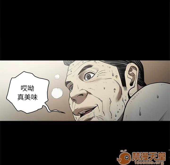 七公主 七公主 | 第6话 第97页