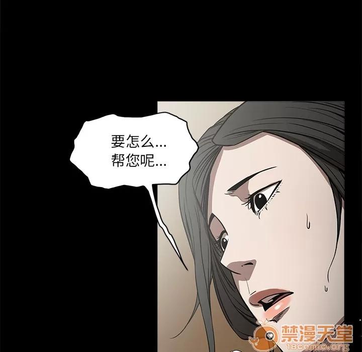七公主 七公主 | 第6话 第100页