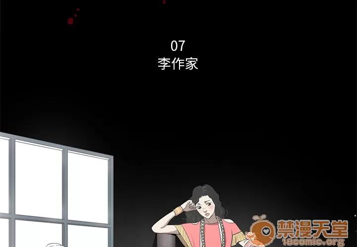 七公主 七公主 | 第7话 第3页