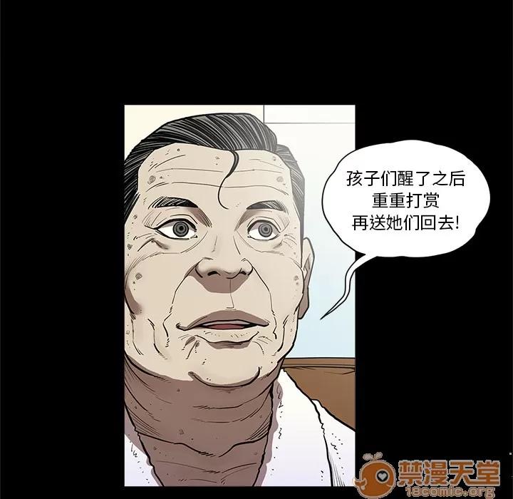 七公主 七公主 | 第7话 第23页