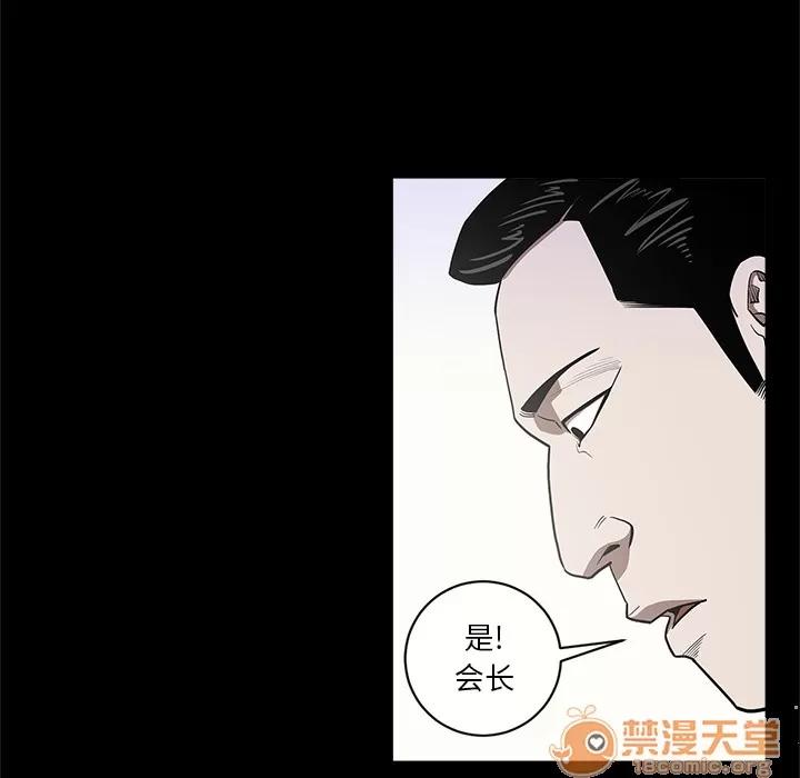 七公主 七公主 | 第7话 第24页