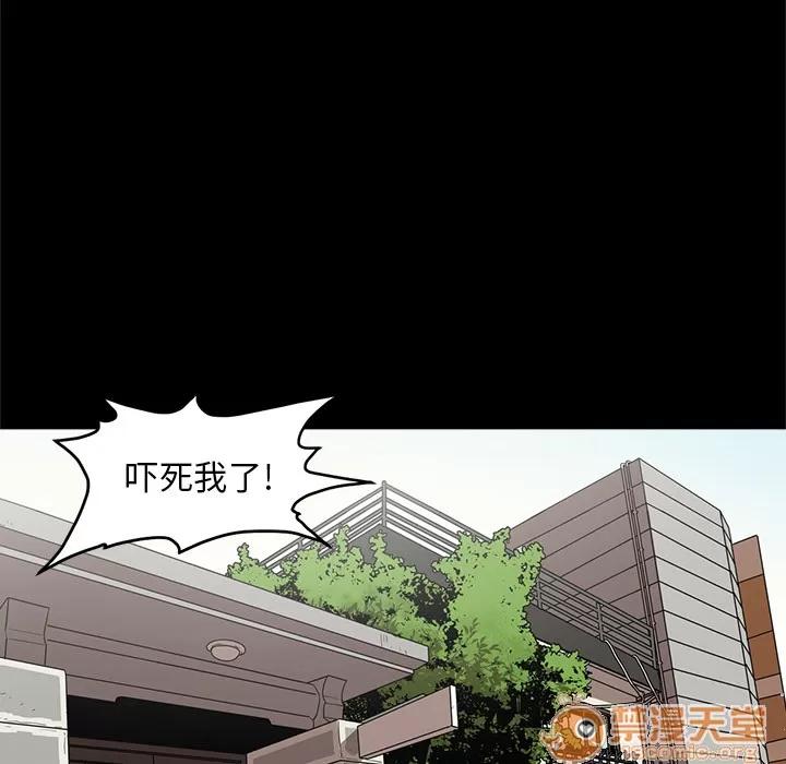 七公主 七公主 | 第7话 第30页