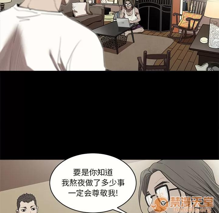 七公主 七公主 | 第7话 第32页