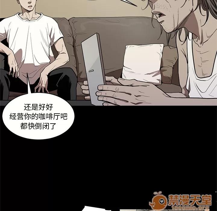 七公主 七公主 | 第7话 第33页