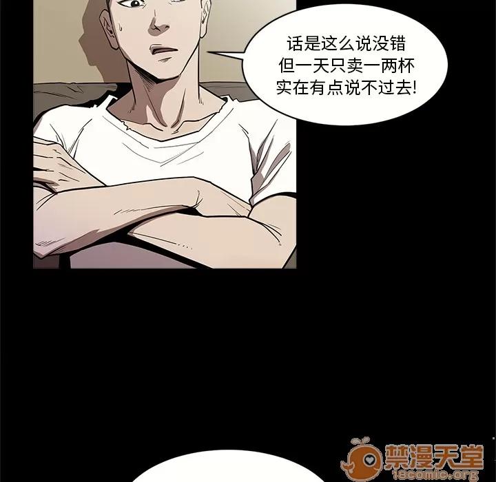 七公主 七公主 | 第7话 第35页